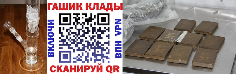 ГАШИШ хэш  Купить где  Катайск 