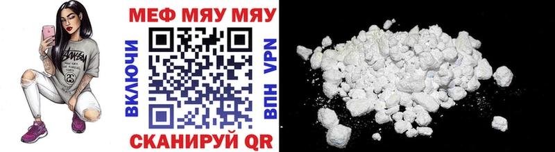 Купить закладки  Катайск  МЯУ-МЯУ 4 MMC 