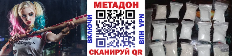 Купить где  Катайск  Метадон methadone 
